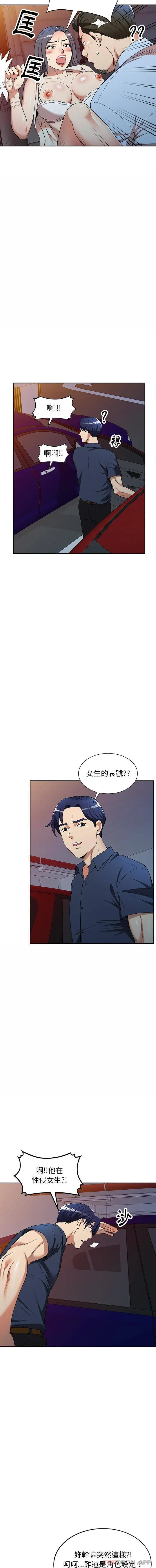 妈妈是球僮 第5话 第4页