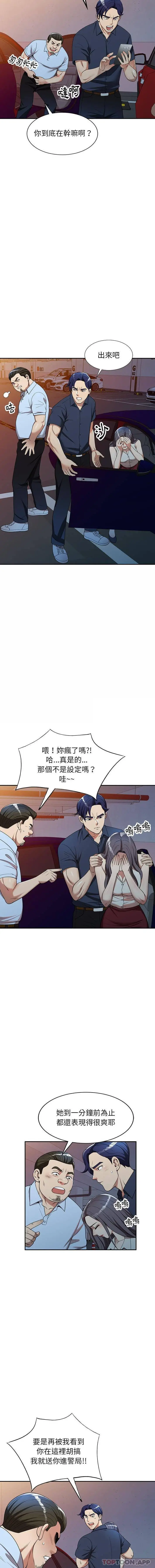 妈妈是球僮 第5话 第6页