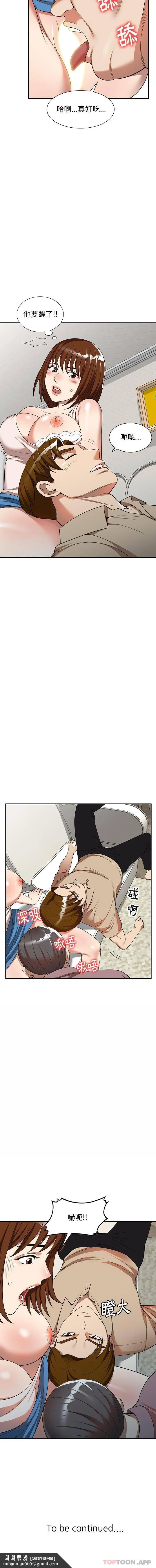 妈妈是球僮 第5话 第16页