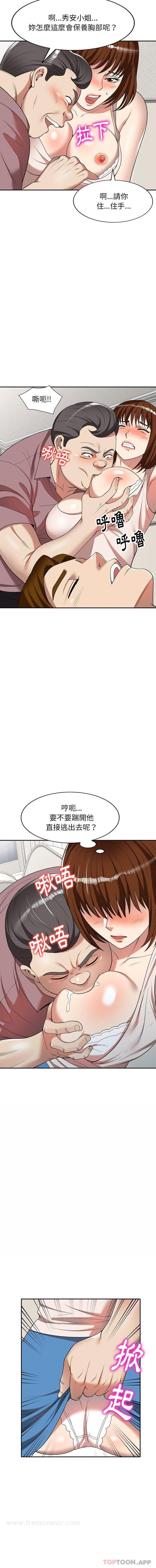 妈妈是球僮 第5话 第13页