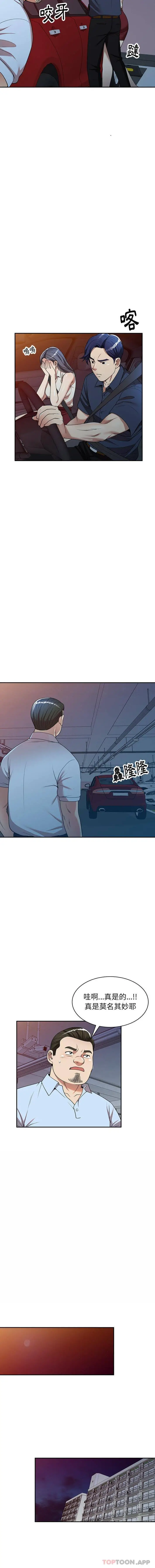妈妈是球僮 第5话 第7页