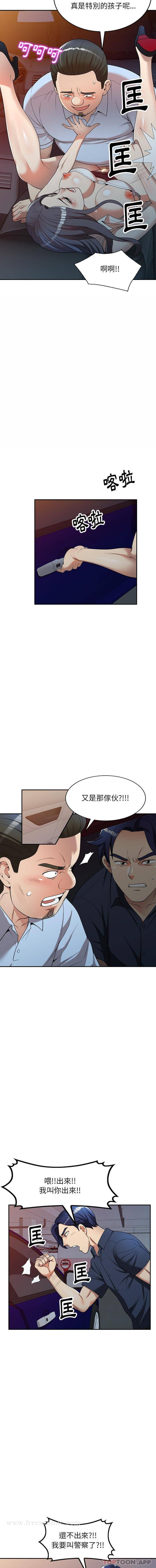 妈妈是球僮 第5话 第5页