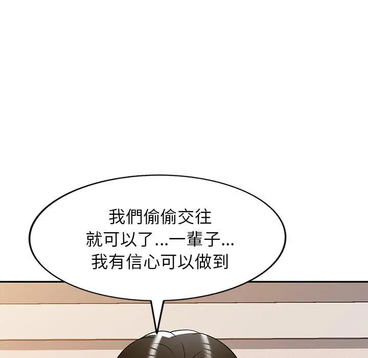 妈妈是球僮 第22话 第65页