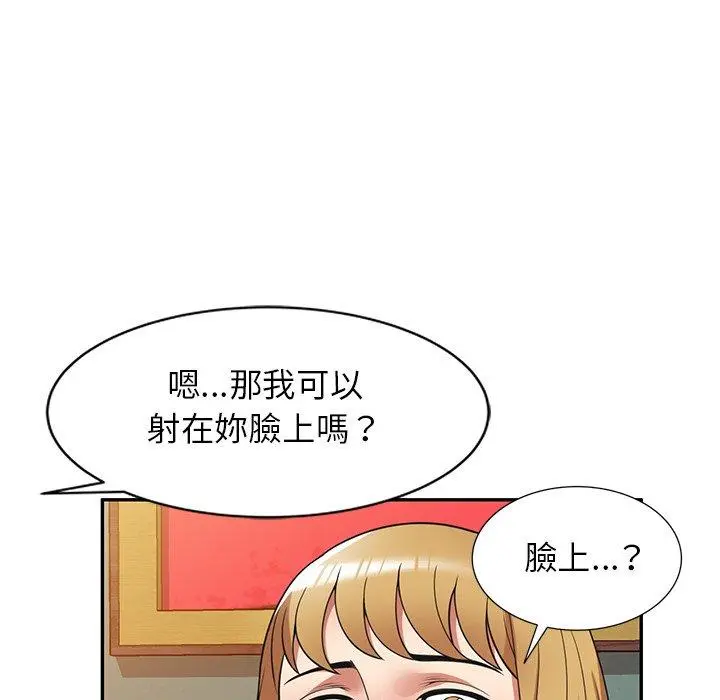 妈妈是球僮 第22话 第77页