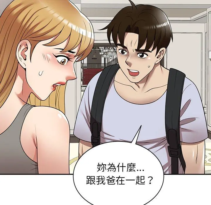 妈妈是球僮 第22话 第16页