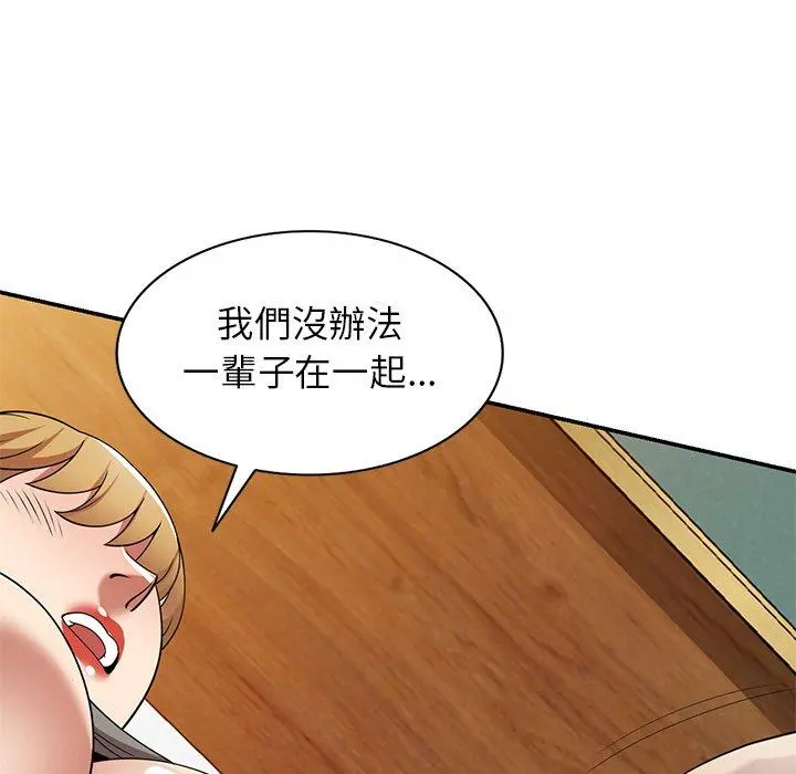 妈妈是球僮 第22话 第61页
