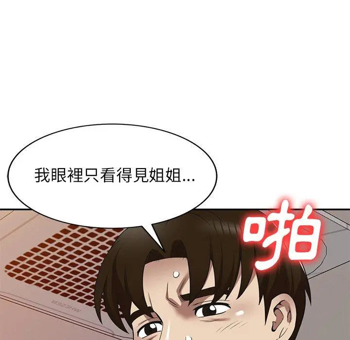 妈妈是球僮 第22话 第89页