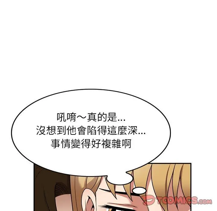妈妈是球僮 第22话 第39页