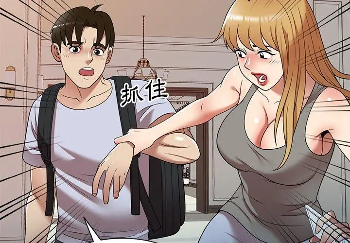 妈妈是球僮 第22话 第4页