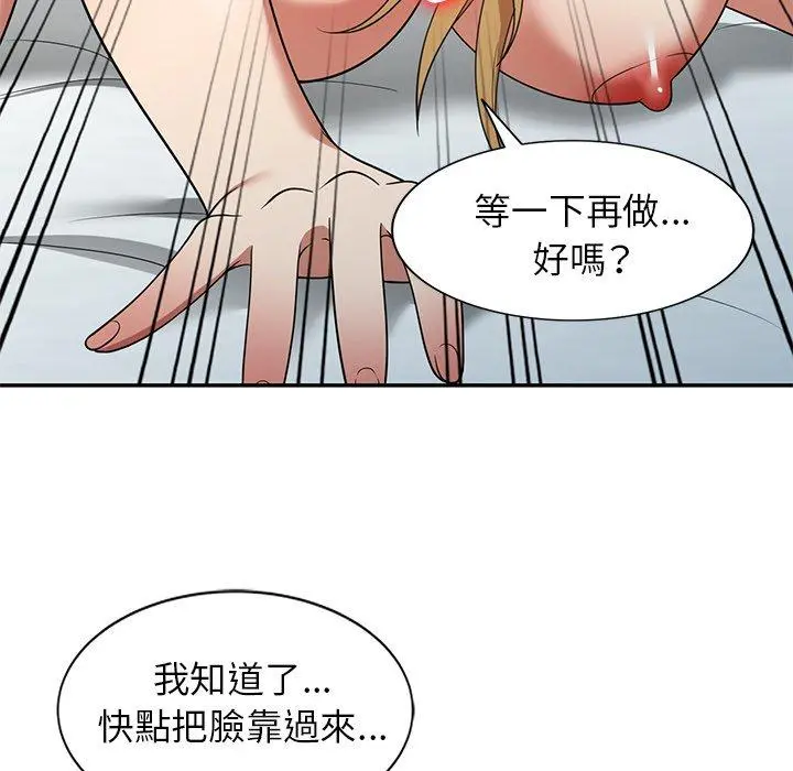 妈妈是球僮 第22话 第113页