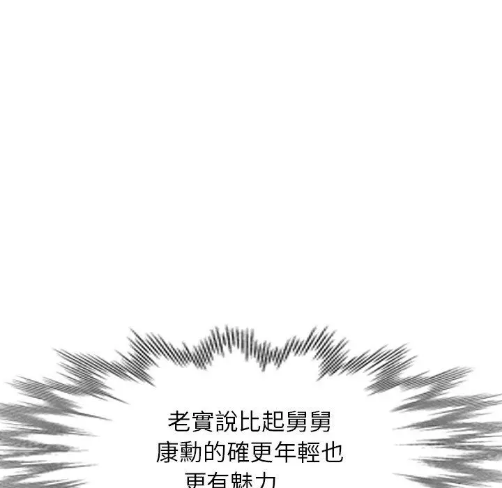 妈妈是球僮 第22话 第71页