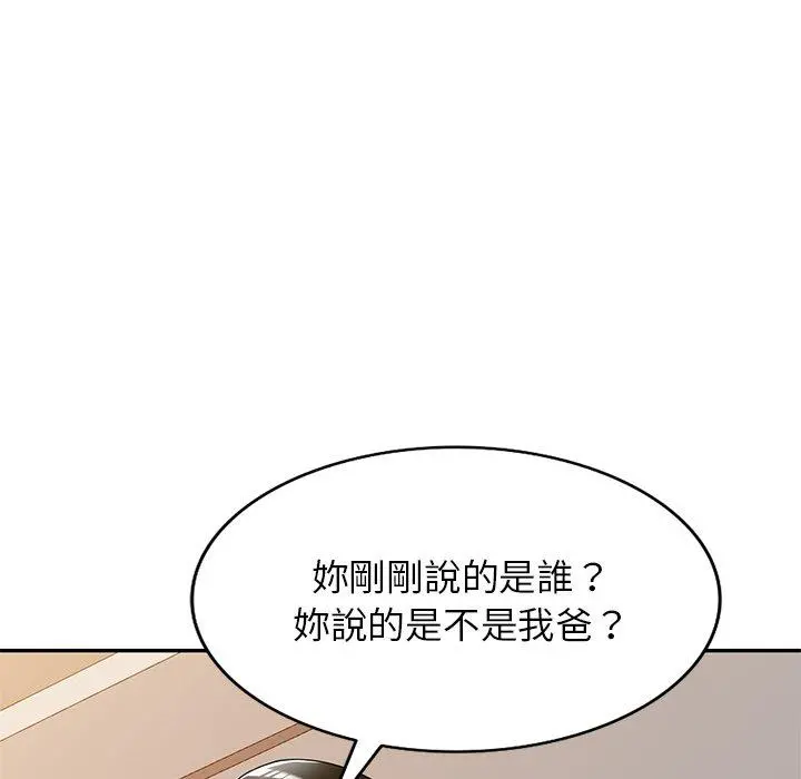 妈妈是球僮 第22话 第9页