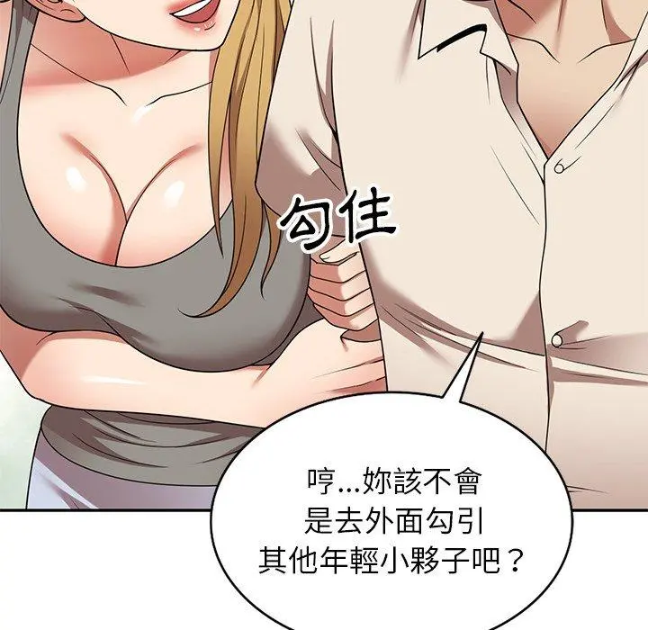 妈妈是球僮 第22话 第145页