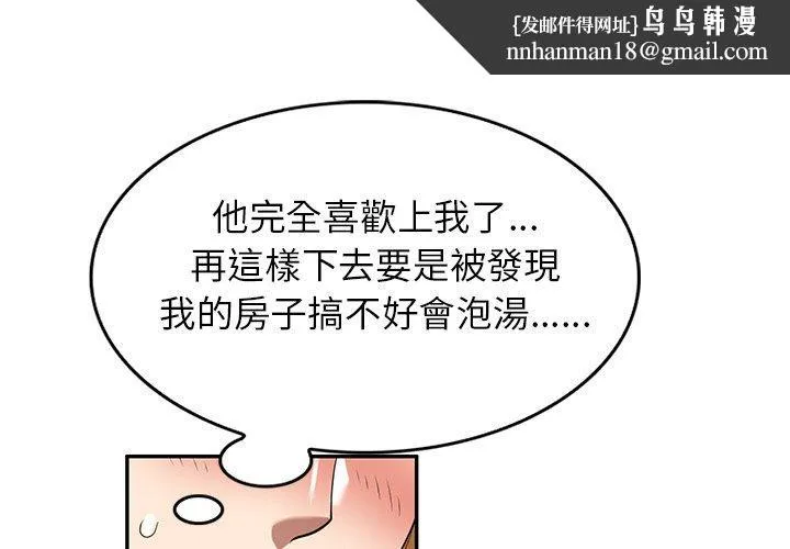 妈妈是球僮 第22话 第1页