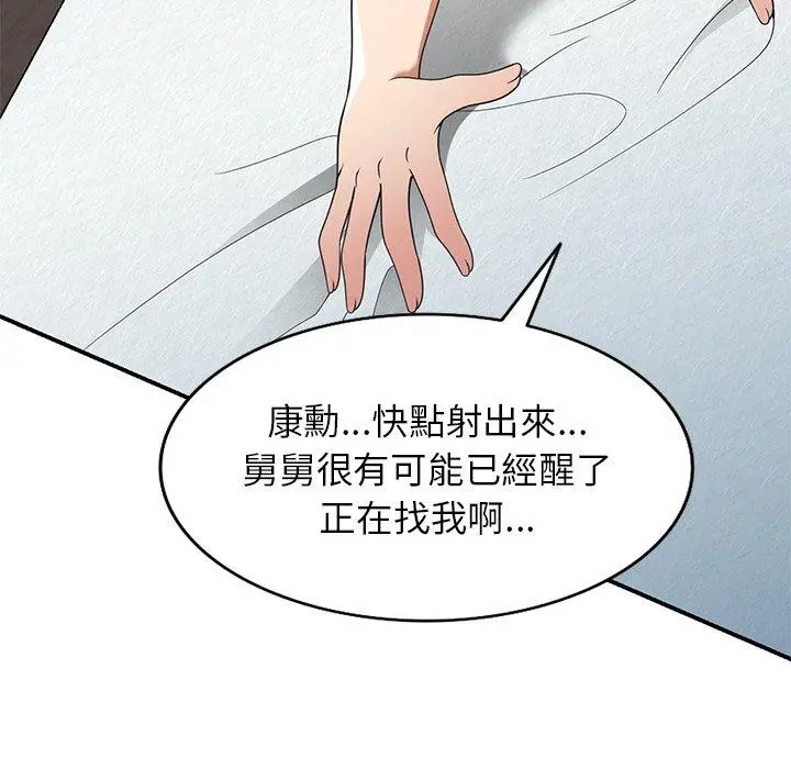 妈妈是球僮 第22话 第105页