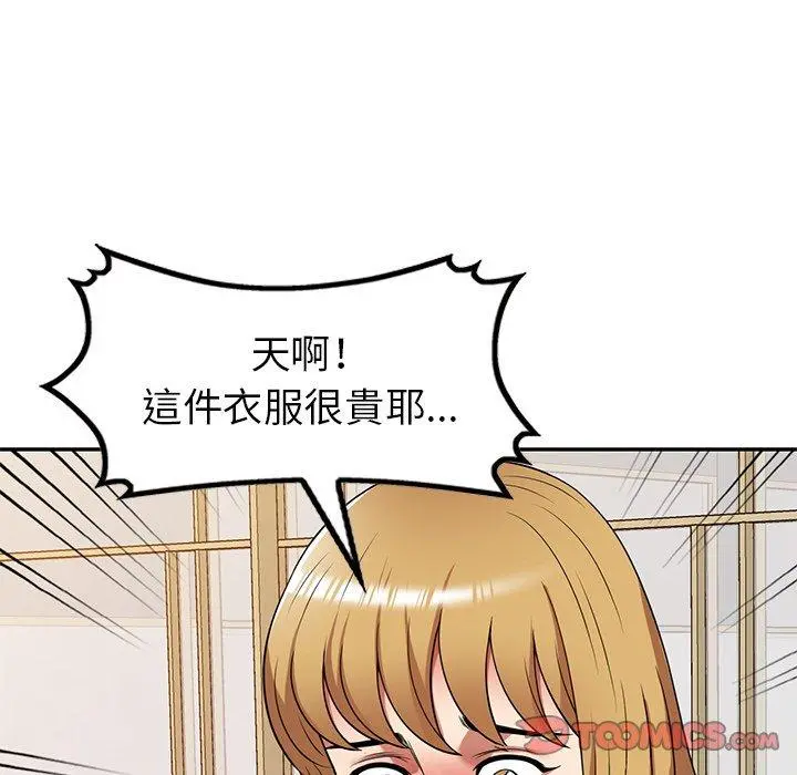妈妈是球僮 第22话 第156页