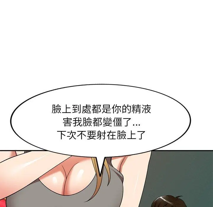 妈妈是球僮 第22话 第122页