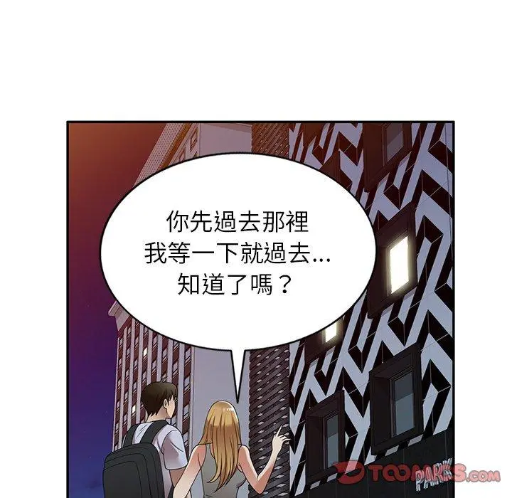 妈妈是球僮 第22话 第21页
