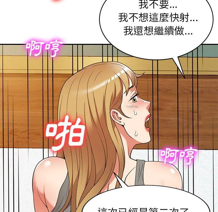 妈妈是球僮 第22话 第107页