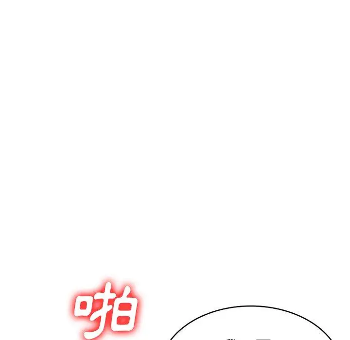 妈妈是球僮 第22话 第106页