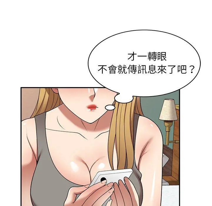 妈妈是球僮 第22话 第34页
