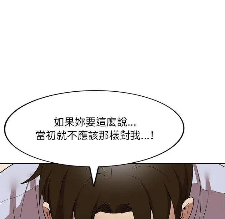 妈妈是球僮 第22话 第52页