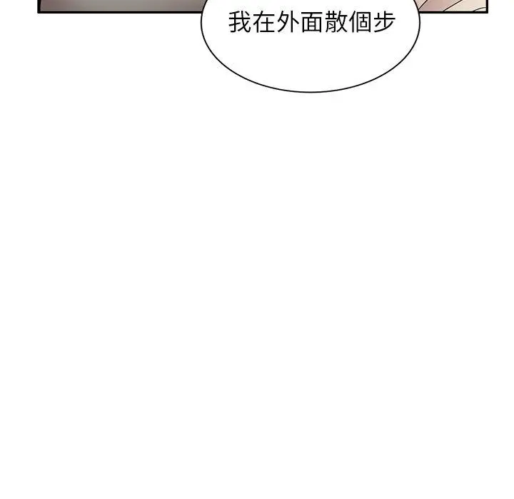 妈妈是球僮 第22话 第143页