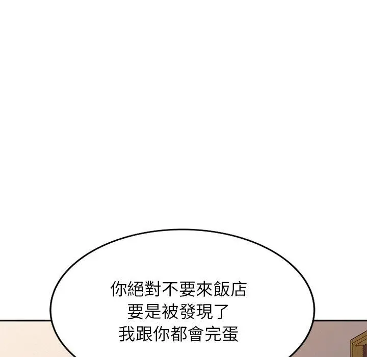 妈妈是球僮 第22话 第126页