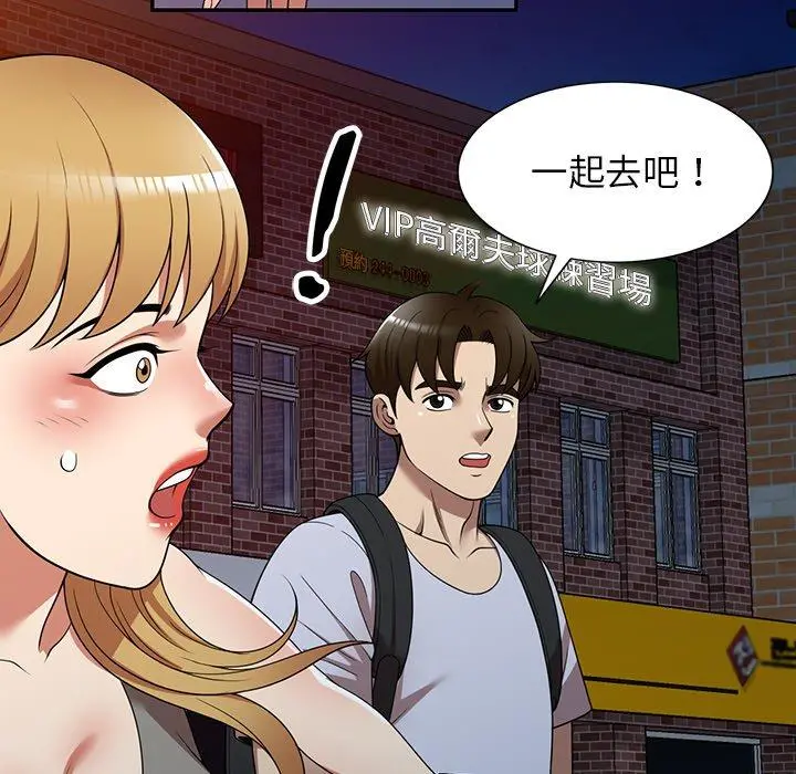妈妈是球僮 第22话 第24页