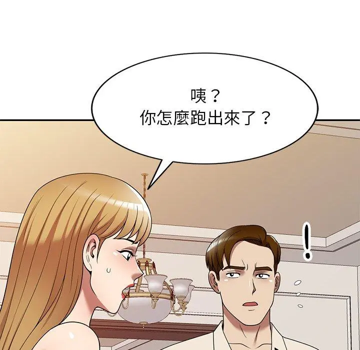 妈妈是球僮 第22话 第139页