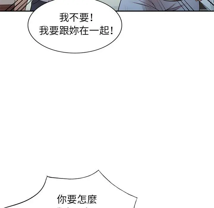 妈妈是球僮 第22话 第5页