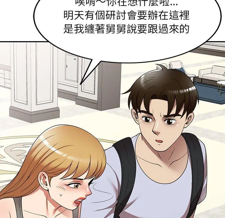 妈妈是球僮 第22话 第18页