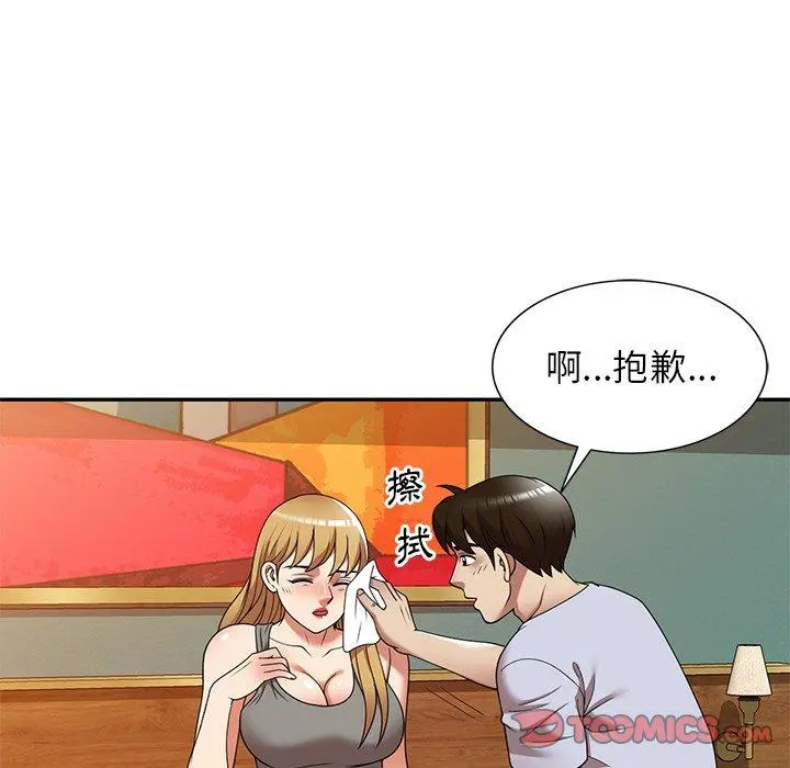 妈妈是球僮 第22话 第120页