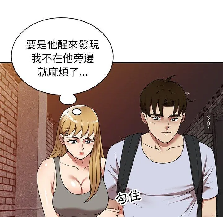妈妈是球僮 第22话 第29页