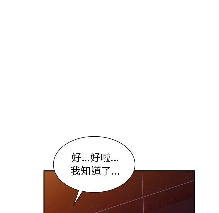 妈妈是球僮 第22话 第26页