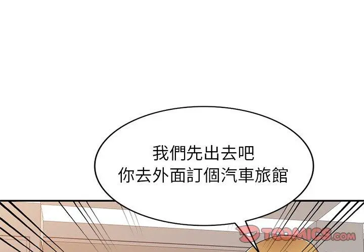 妈妈是球僮 第22话 第3页