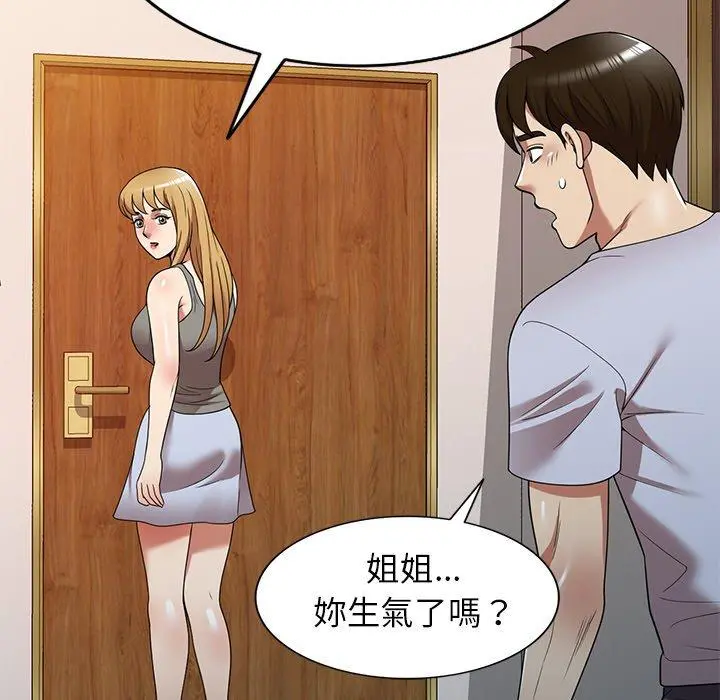 妈妈是球僮 第22话 第127页