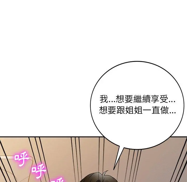 妈妈是球僮 第22话 第110页