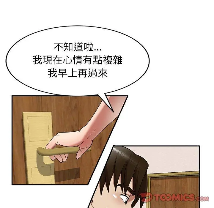 妈妈是球僮 第22话 第129页