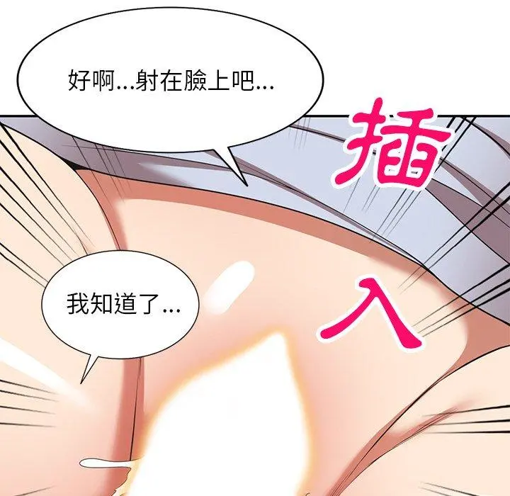 妈妈是球僮 第22话 第80页
