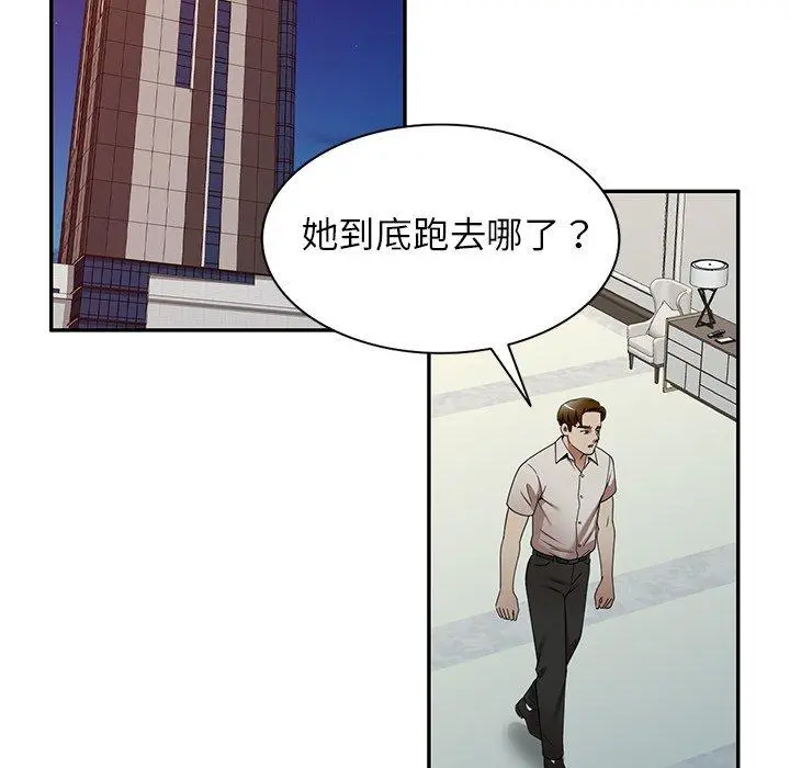 妈妈是球僮 第22话 第137页
