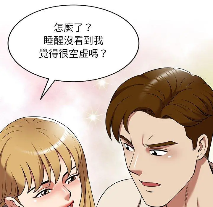 妈妈是球僮 第22话 第144页