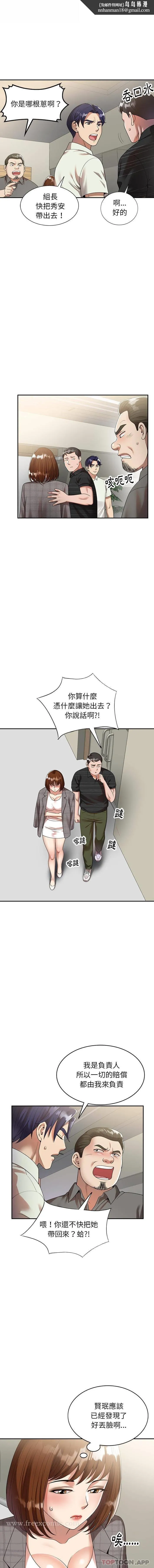 妈妈是球僮 第3话 第9页