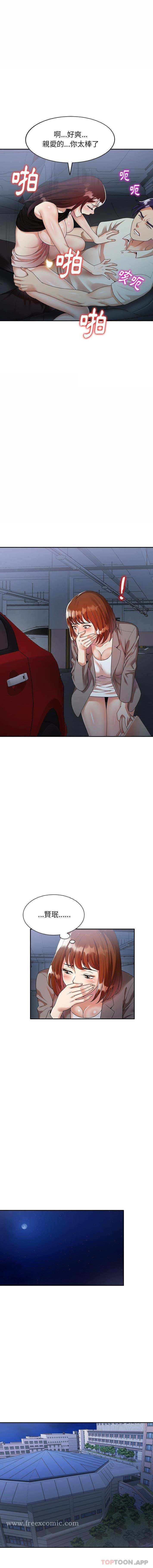 妈妈是球僮 第3话 第14页