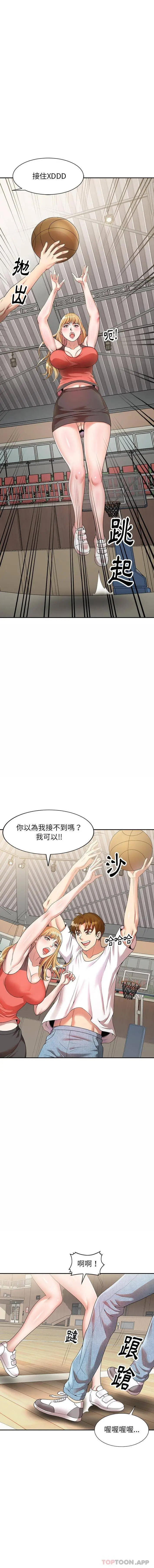 妈妈是球僮 第3话 第15页