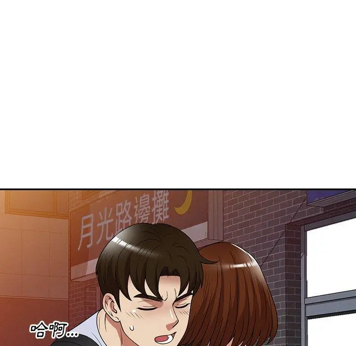 妈妈是球僮 第23话 第55页