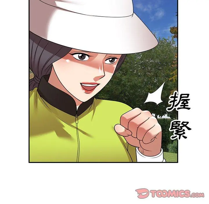 妈妈是球僮 第23话 第102页