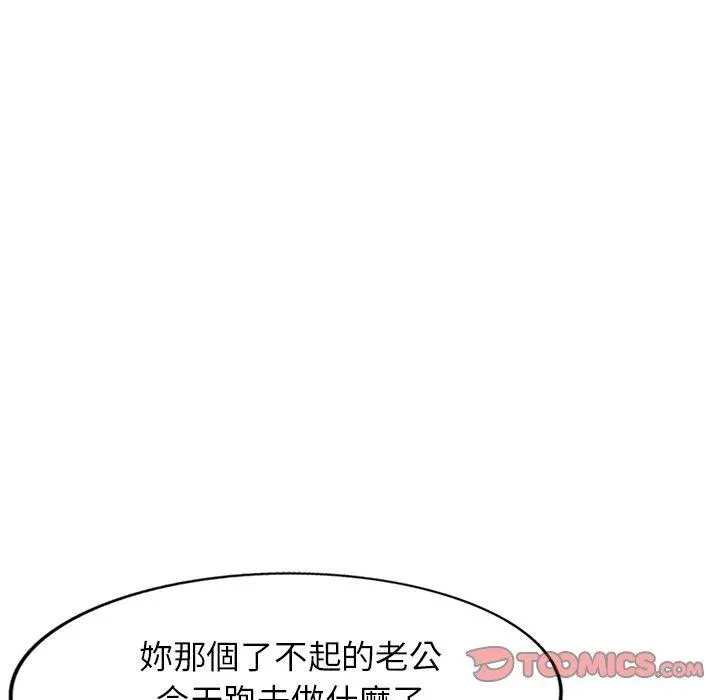 妈妈是球僮 第23话 第48页