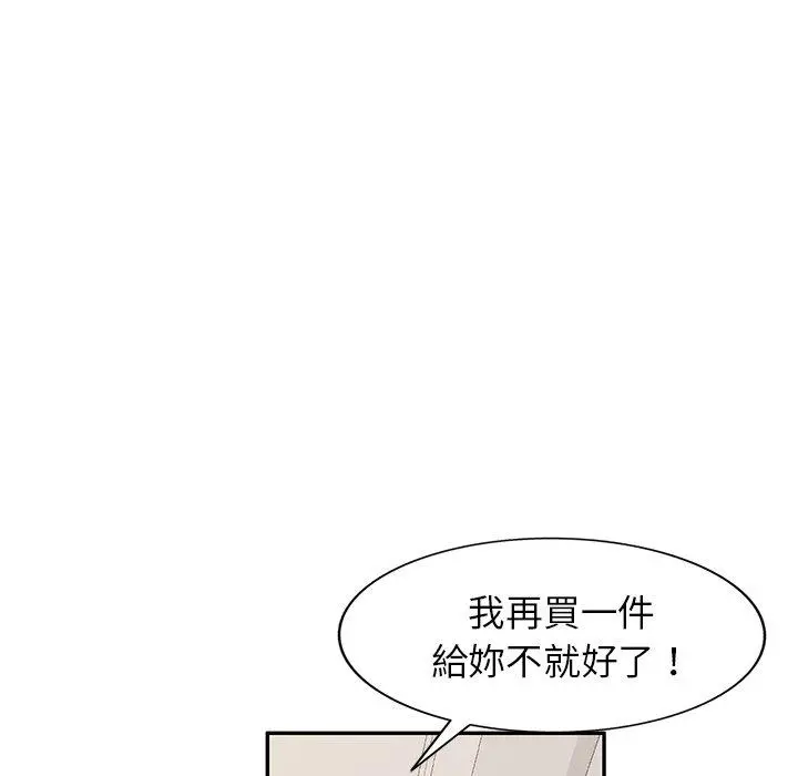 妈妈是球僮 第23话 第6页