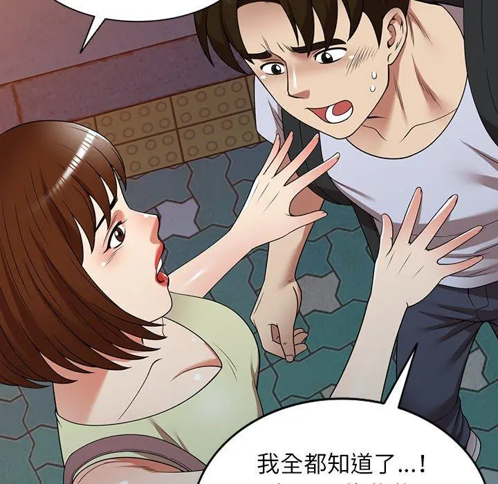 妈妈是球僮 第23话 第60页